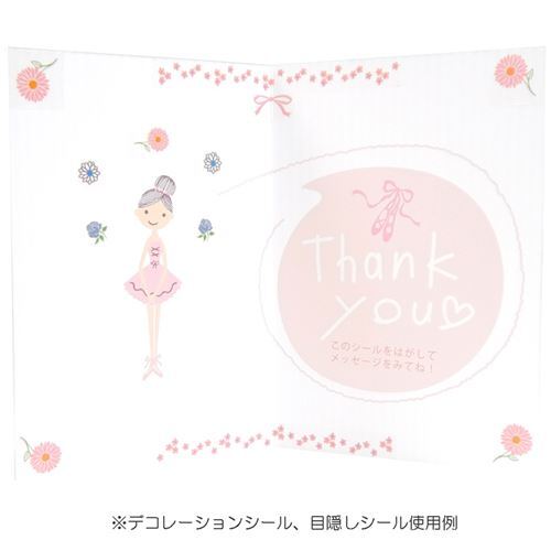 cute ballerina thank you card by Shinzi Katoh from Japan 5