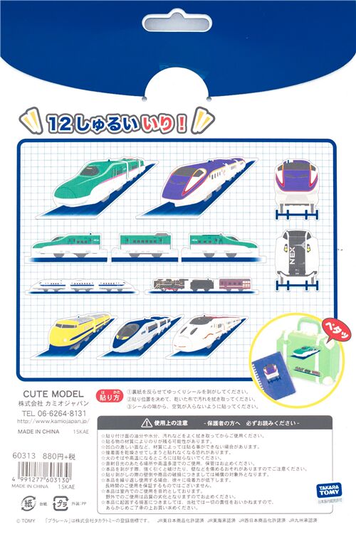 Pegatinas adhesivos grandes tren bala colores verde violeta de Kamio Jap�n 2