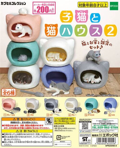 random Gashapon cat and cat houses capsule toys