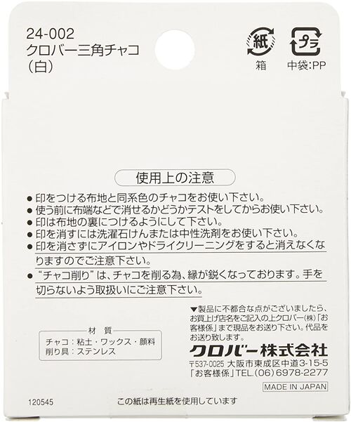 white triangle fabric marker chalk by Clover 3